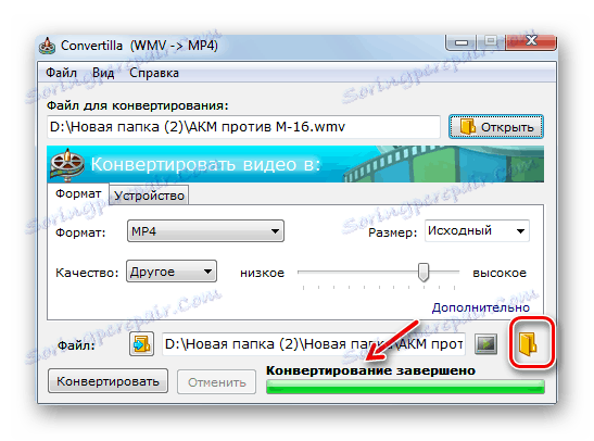 Идите у фасциклу за стављање конвертоване датотеке у МП4 формат у Цонвертилла