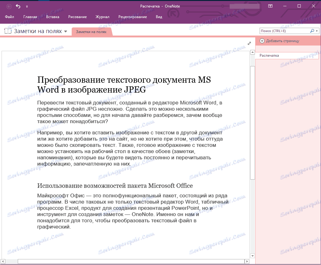 dokument w onenote