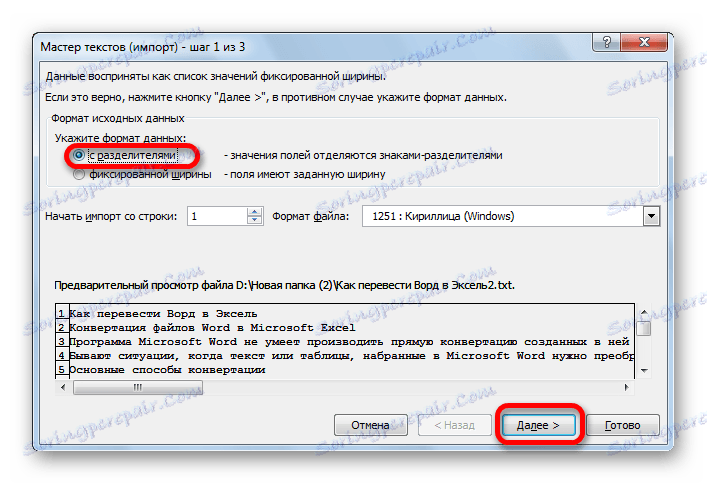 Съветник за текст в Microsoft Excel