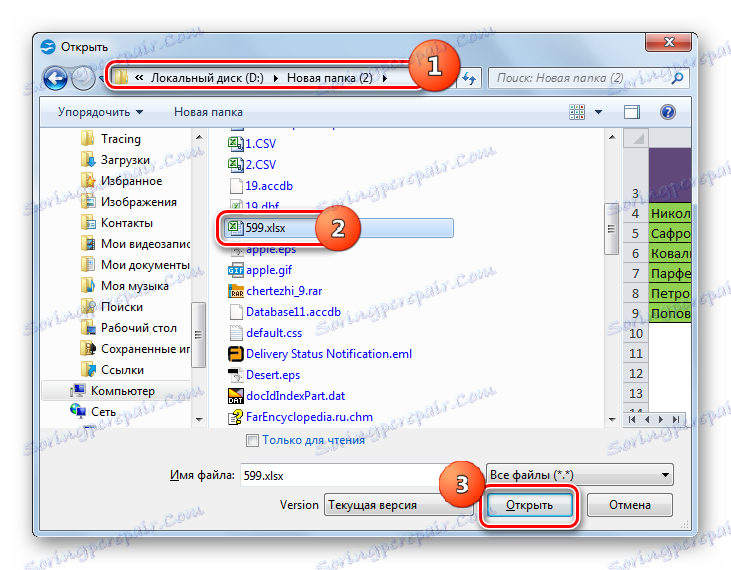 Вікно відкриття файлів в програмі OpenOffice