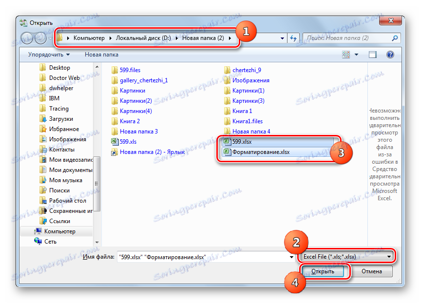 Вікно відкриття файлів в програмі Batch XLS and XLSX Converter