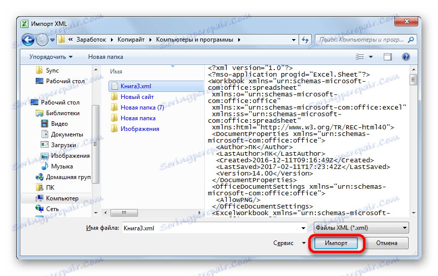 وارد کردن فایل XML به مایکروسافت اکسل