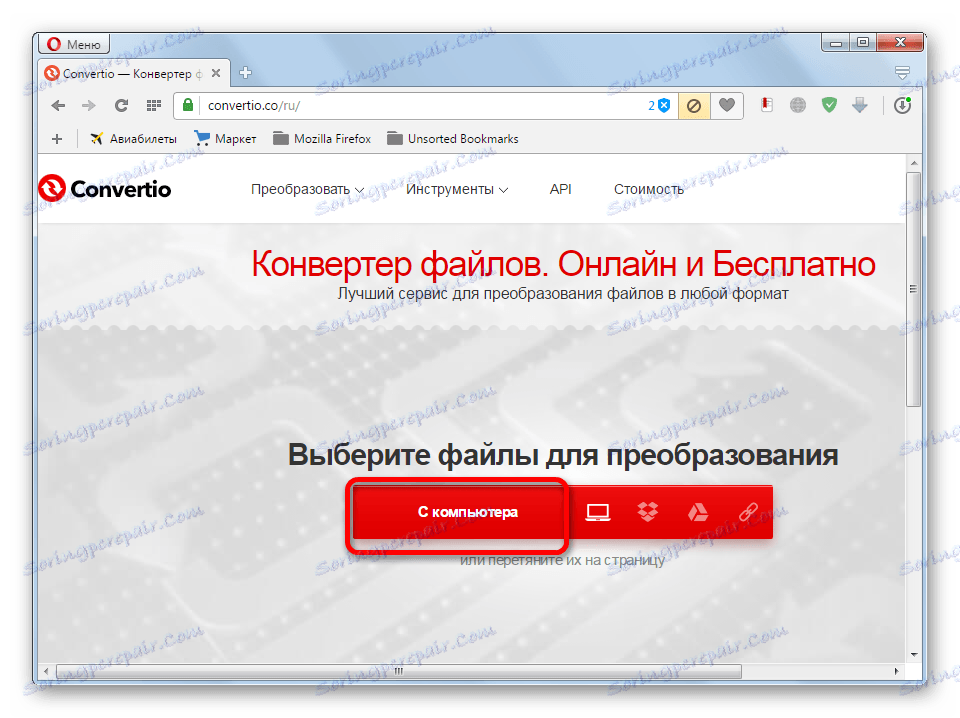 انتقال به آپلود فایل به Convertio