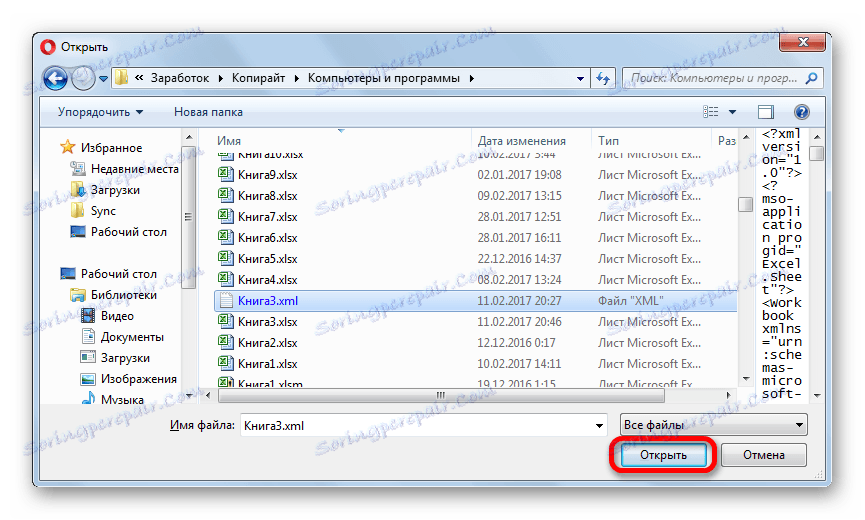 فایل را به Convertio آپلود کنید