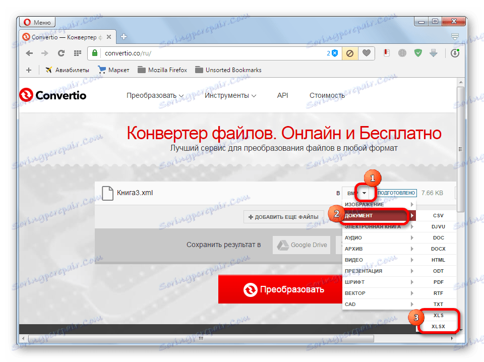 انتخاب فرمت فایل در Convertio