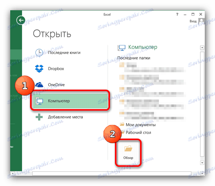 Изаберите где да отворите датотеку у програму Мицрософт Екцел