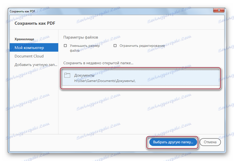 изаберите фолдер сачувај у акробату