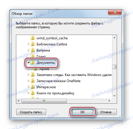 Претражите фасциклу у стду