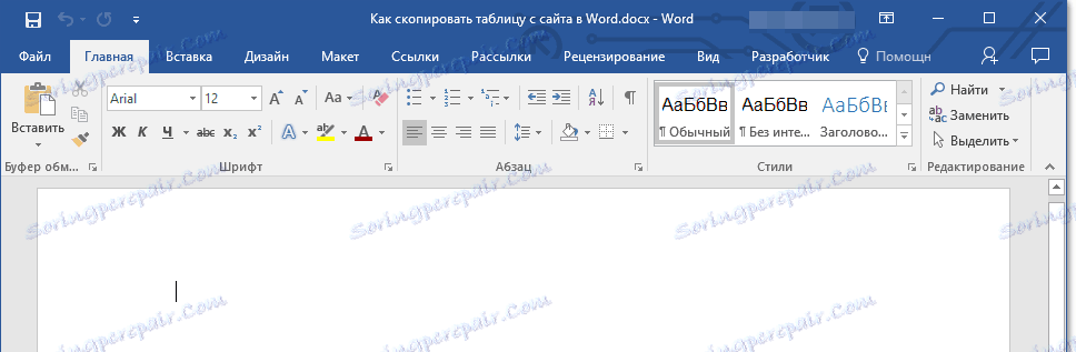 Место-для-tablitsyi-V-дума