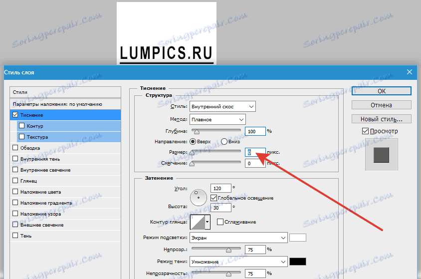 Правете авторско право във Photoshop