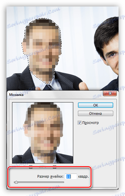 Настройване на филтъра за мозайката във Photoshop