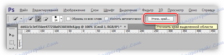 Бутон за прецизиране на ръба в Photoshop