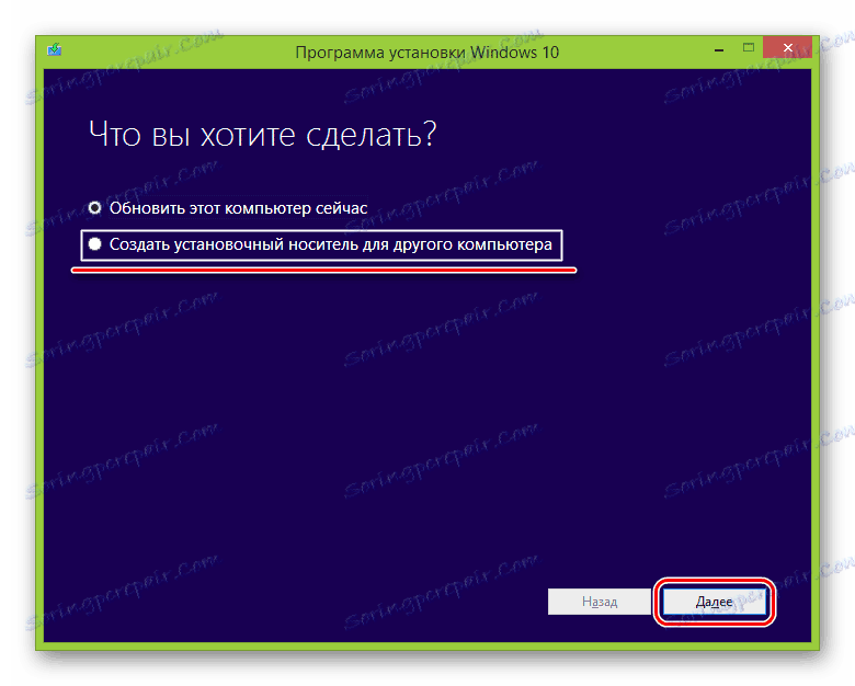 v nástroji Windows 10 Inštalácia Media Creation Tool