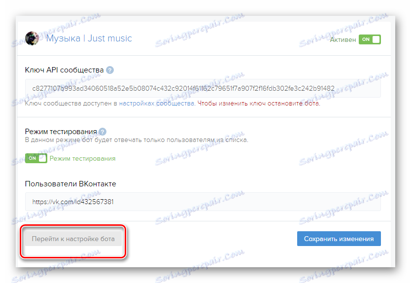 از طریق سرویس BOTPULT به تنظیمات اصلی ربات بروید