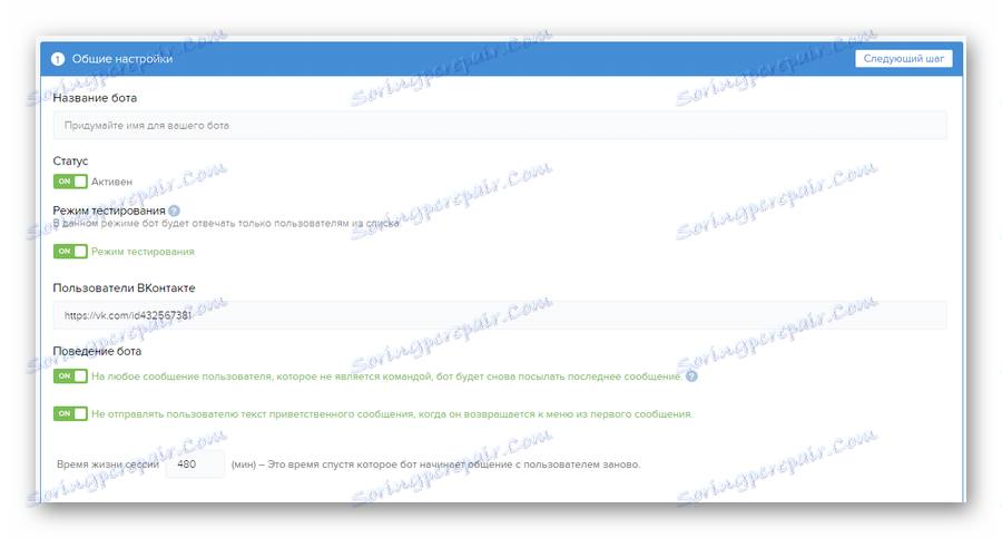 تنظیمات اولیه ربات برای VKontakte از طریق سرویس BOTPULT