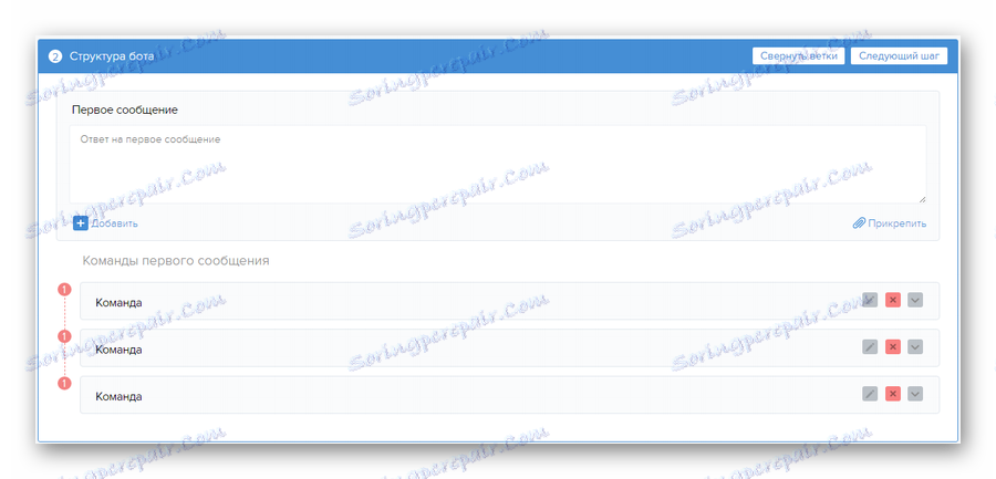 راه اندازی ساختار ربات VK از طریق سرویس BOTPULT