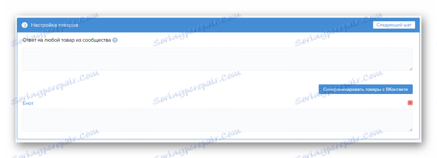 راه اندازی یک بلوک راه اندازی محصولات برای VKontakte از طریق خدمات BOTPULT