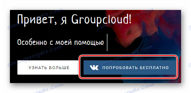 انتقال به استفاده از سرویس Groupcloud از سایت رسمی