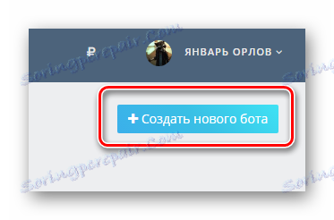 شروع به ایجاد یک ربات جدید برای VKontakte از طریق سرویس Groupcloud