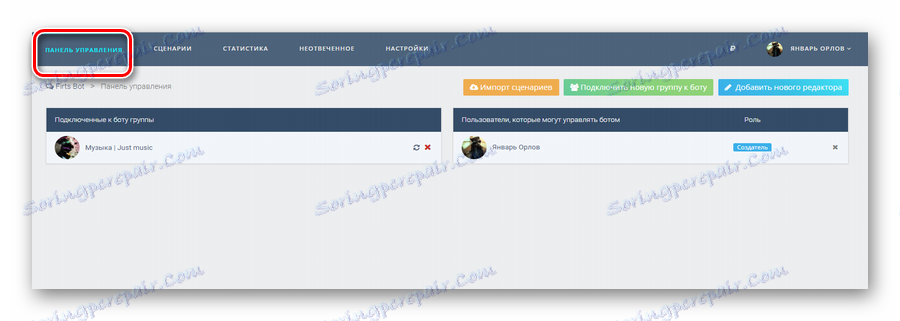 با استفاده از سرویس Groupcloud، به برگه کنترل پنل خود وارد شوید