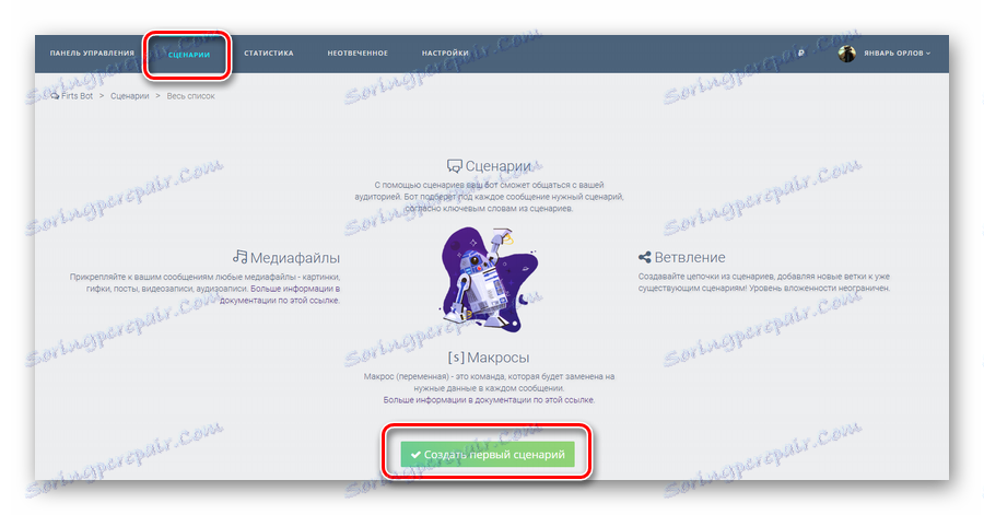 از طریق سرویس Groupcloud، به برگه اسکریپت ها در حسابتان بروید
