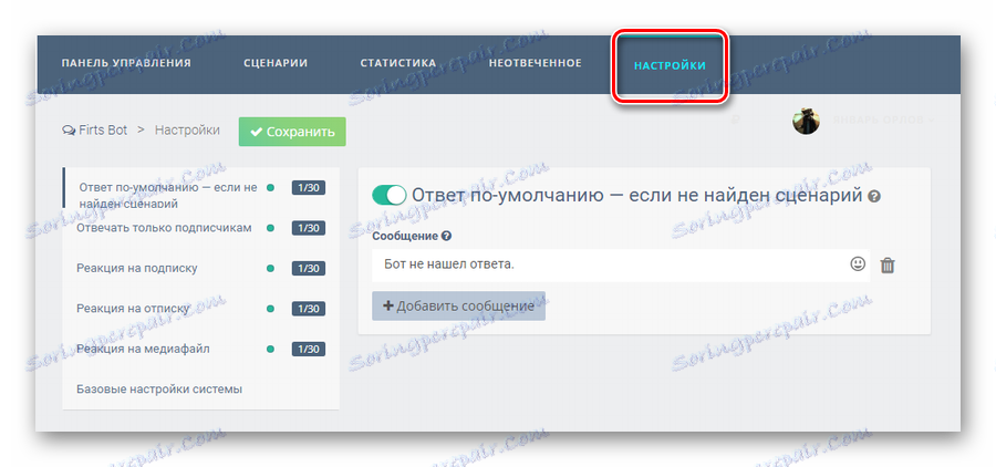 از طریق سرویس Groupcloud به برگه تنظیمات در حسابتان بروید