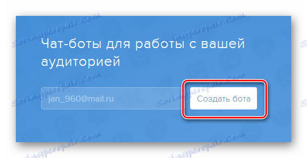 ارسال یک ایمیل تایید برای ایجاد یک ربات BOTPULT