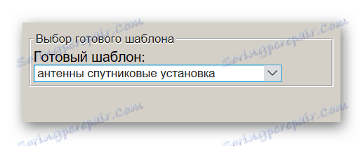 Вибір шаблону на Візитка