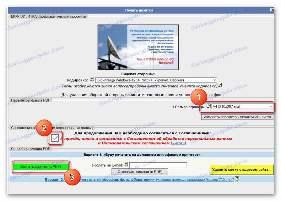 Prenesite predlogo na vizitki