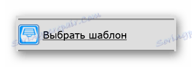 Вибір готового шаблону на Offnote