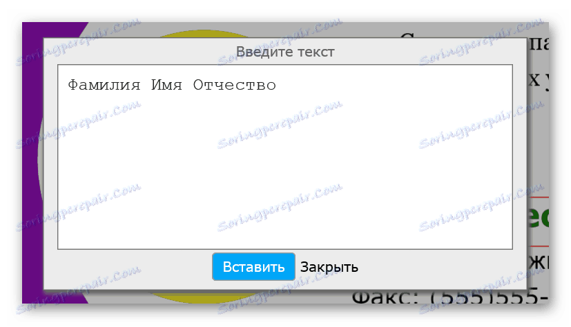 Редактиране на текстова информация в Offnote