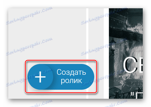 Обръщаме се към регистрацията в онлайн услугата Klilk