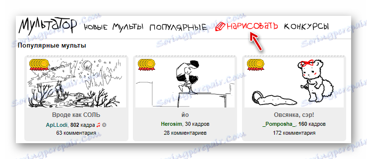 Главна страница на онлайн услугата Multator