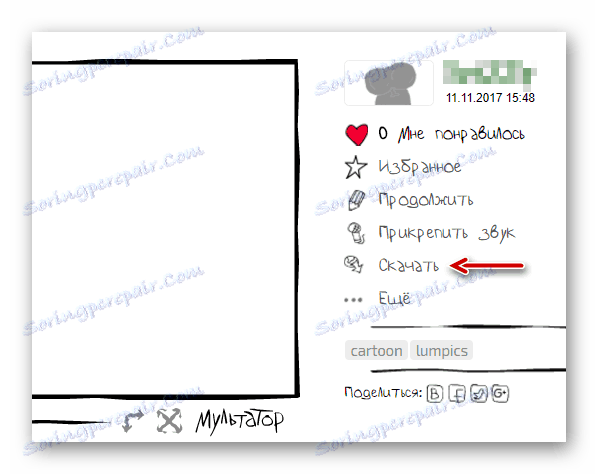 Изтеглете карикатурата до компютъра от онлайн услугата Multator