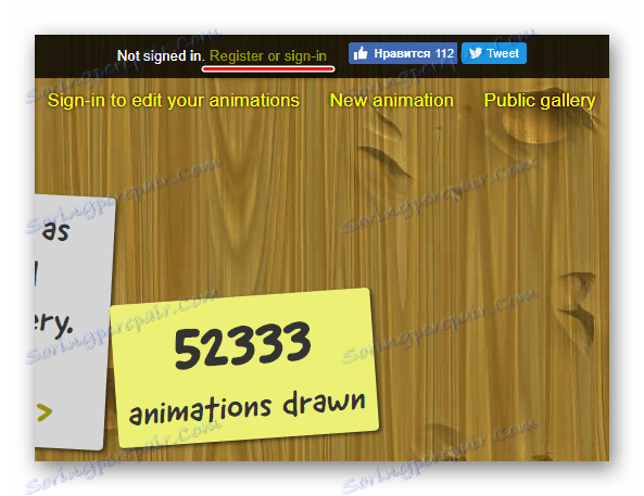 Започваме регистрация в онлайн услугата Аниматорът