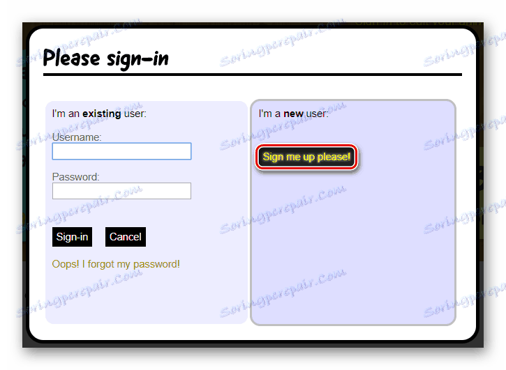 Обръщаме се към регистрационния формуляр Аниматорът