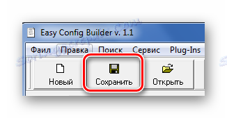 Cons cfg что за файл