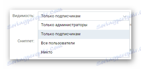 Налаштування видимості чату в розділі управління спільнотою в групі ВКонтакте