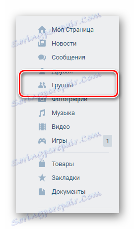 Перехід в розділ групи через головне меню ВКонтакте