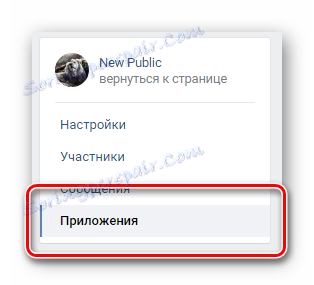 Повернення на вкладку у вікні деталей управління спільнотою в групі ВКонтакте