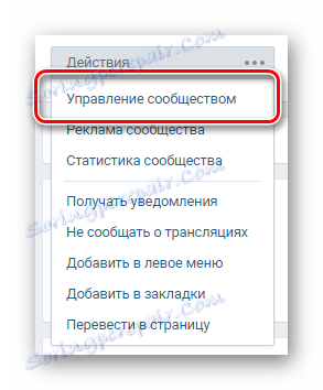 Перехід до розділу управління спільнотою в групі ВКонтакте