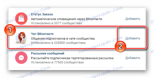 Додавання чату в співтовариство в розділі управління спільнотою в групі ВКонтакте