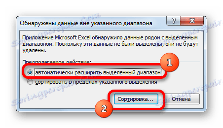 Автоматично сортиране в Microsoft Excel