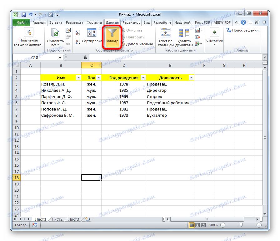 Деактивиране на филтъра в Microsoft Excel