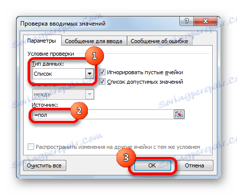 Прозорецът за проверка на видимите стойности в Microsoft Excel