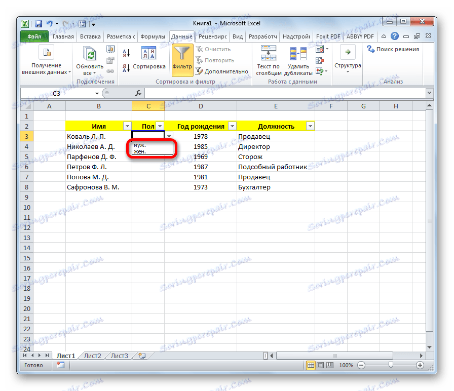 Избиране на стойност в Microsoft Excel