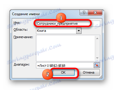Присвояване на име на база данни в Microsoft Excel