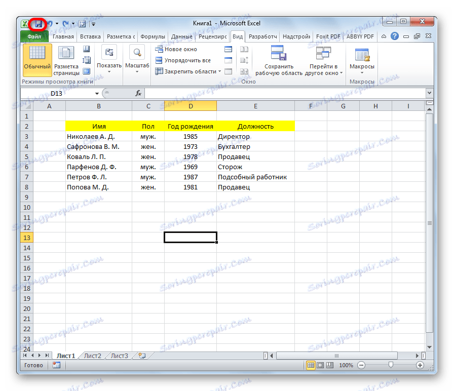 Запазете базата данни в Microsoft Excel
