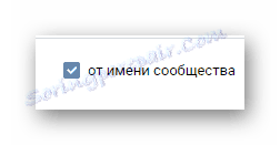 Instalowanie tickowania w imieniu społeczności podczas tworzenia dyskusji w grupie na stronie VKontakte