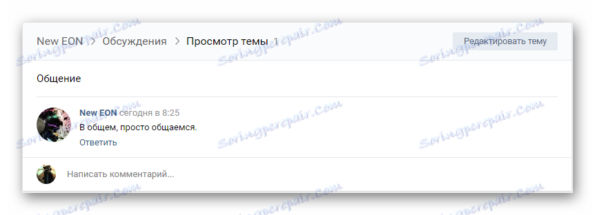 Zobacz nową dyskusję w grupie na stronie VK